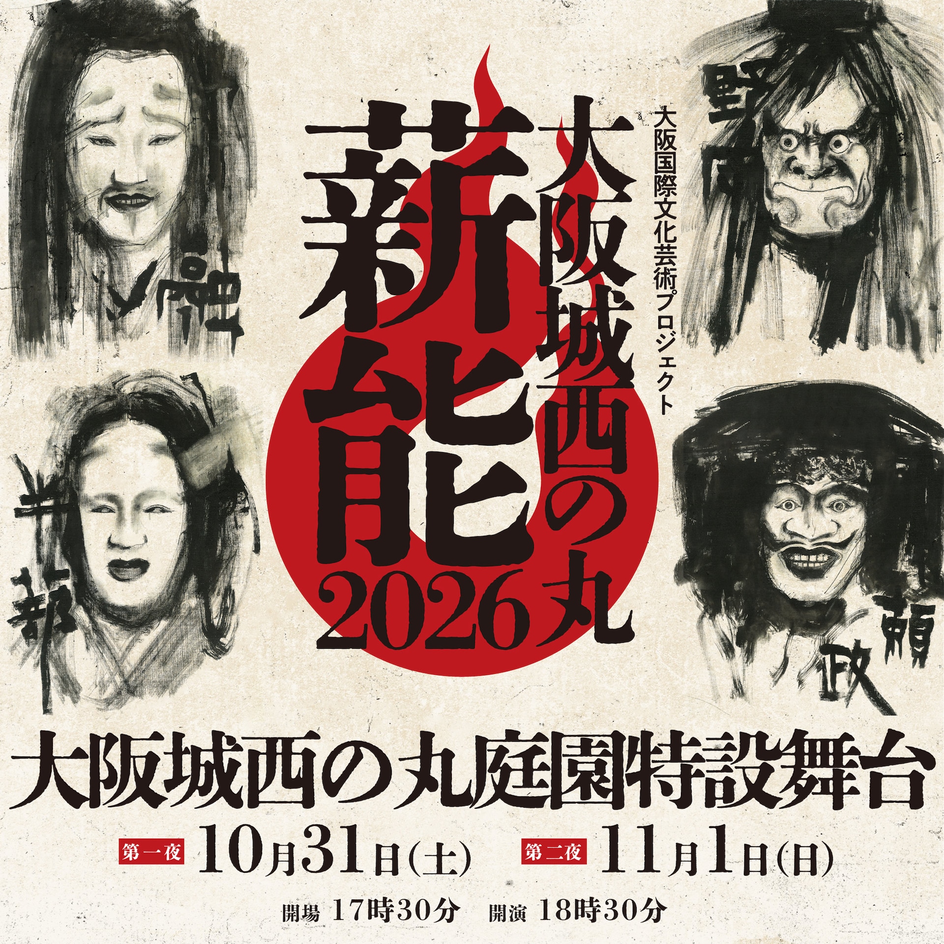 藤山直美のミス・ワカナ再び、「おもろい女」9都市で上演決定