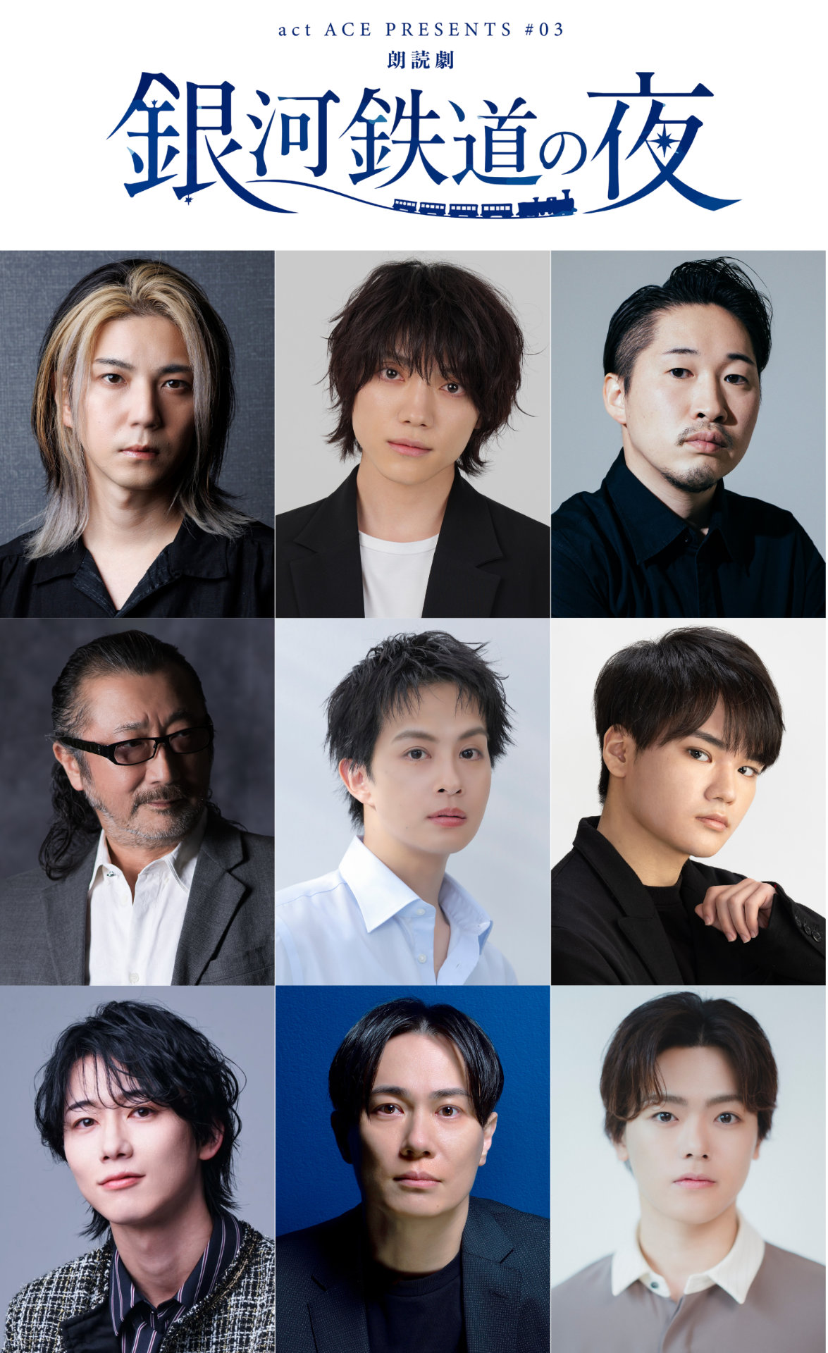 舞台「FGO」新作「冠位時間神殿ソロモン」に井出卓也・神永圭佑ら