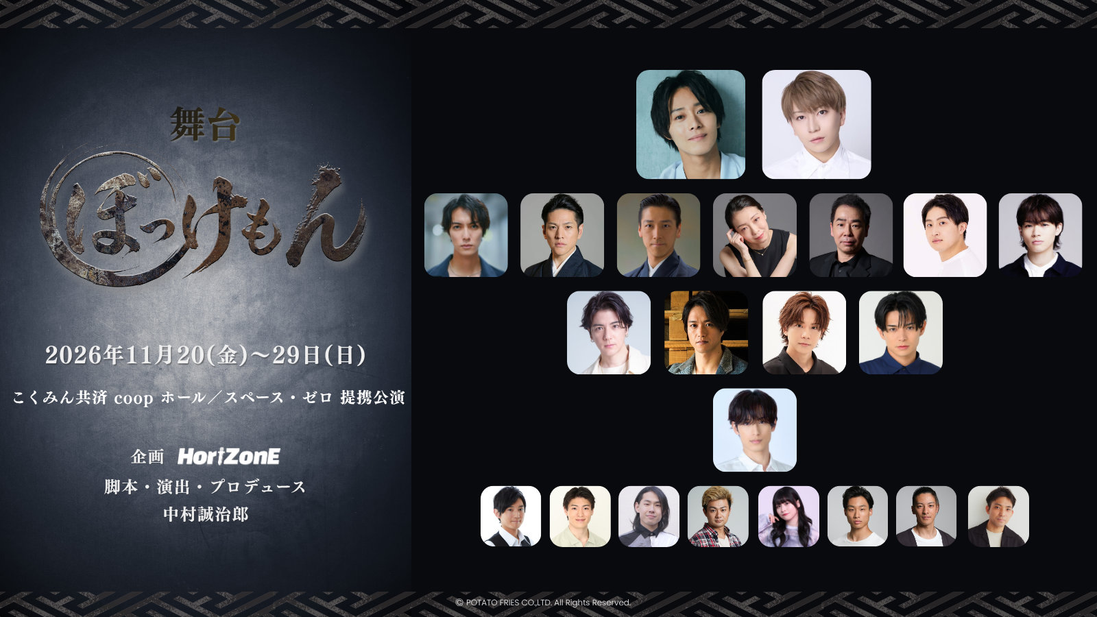 鈴木保奈美主演、寺西拓人ら共演「逃奔政走」FODで見放題配信スタート