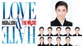 HiGH&LOW THE 戦国 LOVE&HATE
