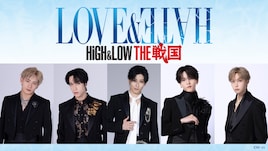 HiGH&LOW THE 戦国 LOVE&HATE