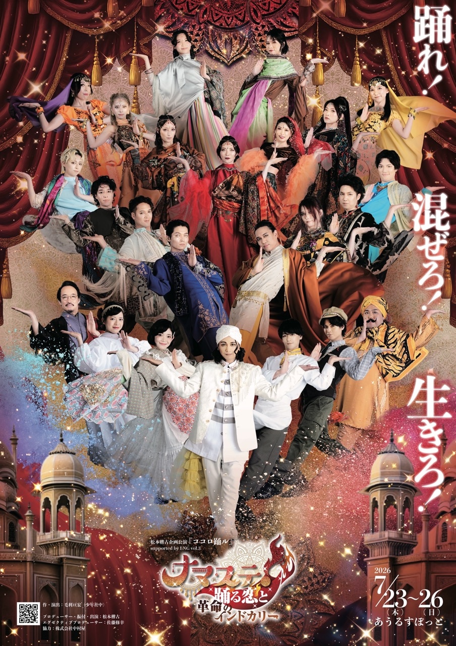 キャラメル「ティアーズライン」開幕、成井豊「お母さんを思い出して