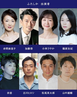 シリコン 第4回公演「ふたしか」