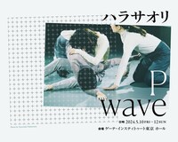 P wave
