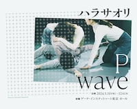 P wave