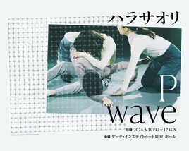 P wave