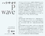 「P wave」ビジュアル