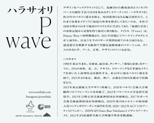 「P wave」ビジュアル