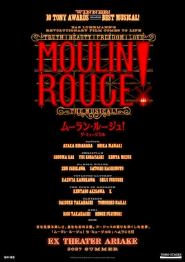 ムーラン・ルージュ!ザ・ミュージカル