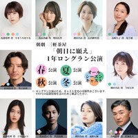 朝劇三軒茶屋「朝日に願え」