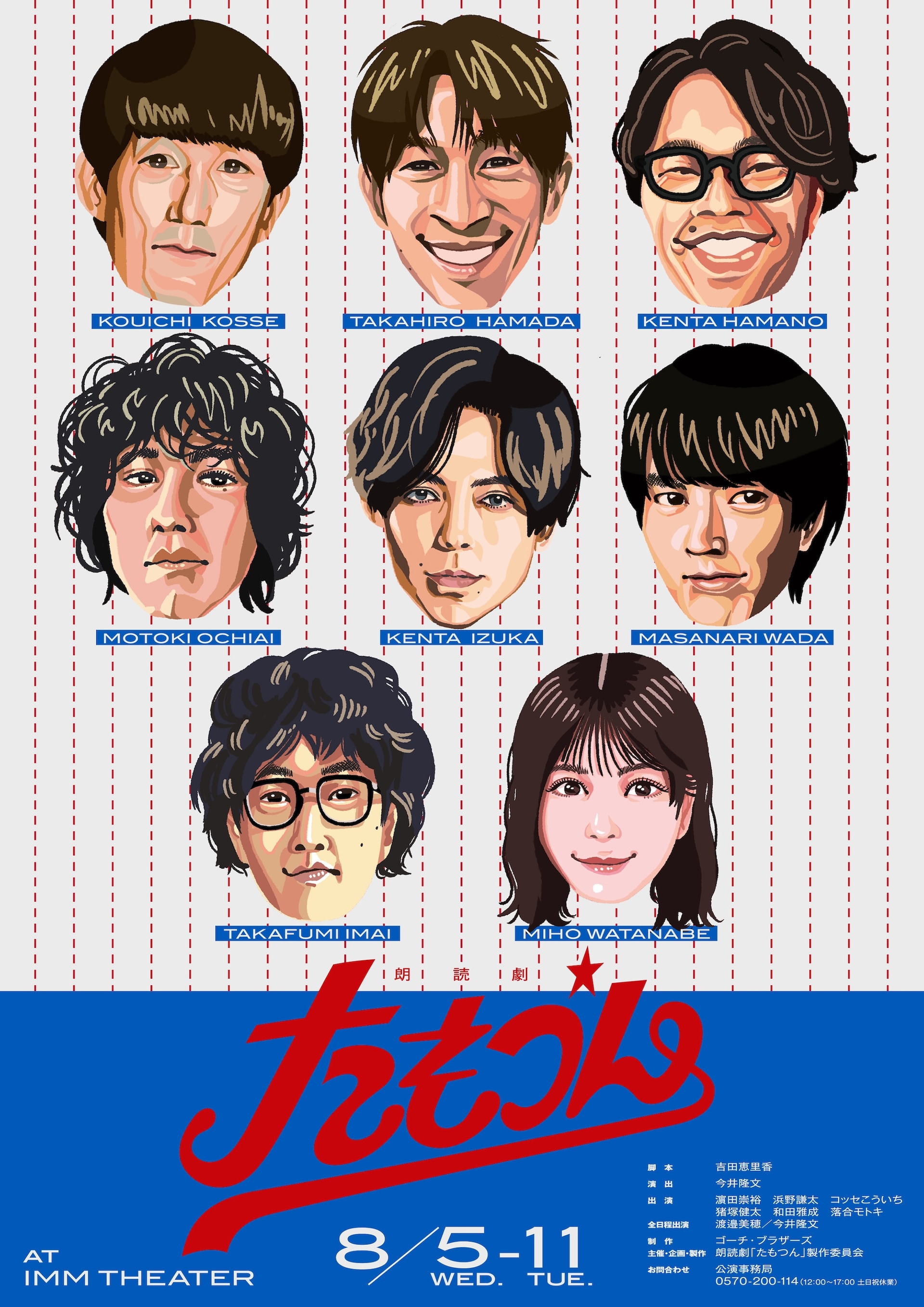 滝沢歌舞伎2018」BD/DVD化、キャストによる鑑賞会の模様も収録