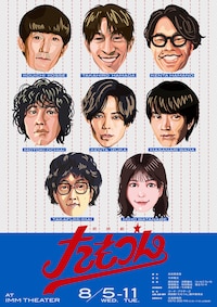 朗読劇「たもつん」