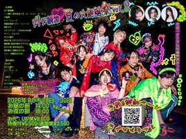 ガチ納涼 夏の大朗読祭vol.2