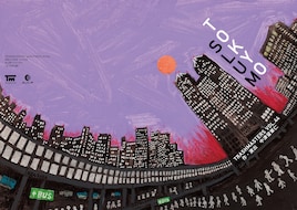 TRASHMASTERS vol.44「TOKYO SLUM」