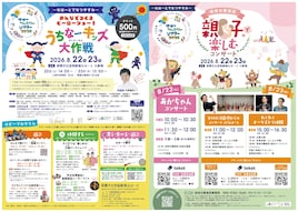 サマー・ファミリー・シアター2026～なはーとでなつやすみ～