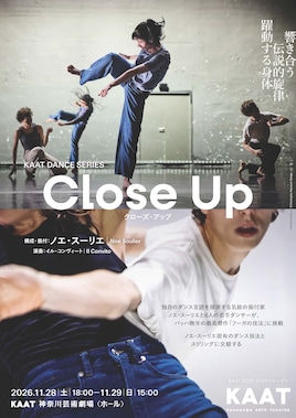 Close Up ‐クローズ・アップ‐