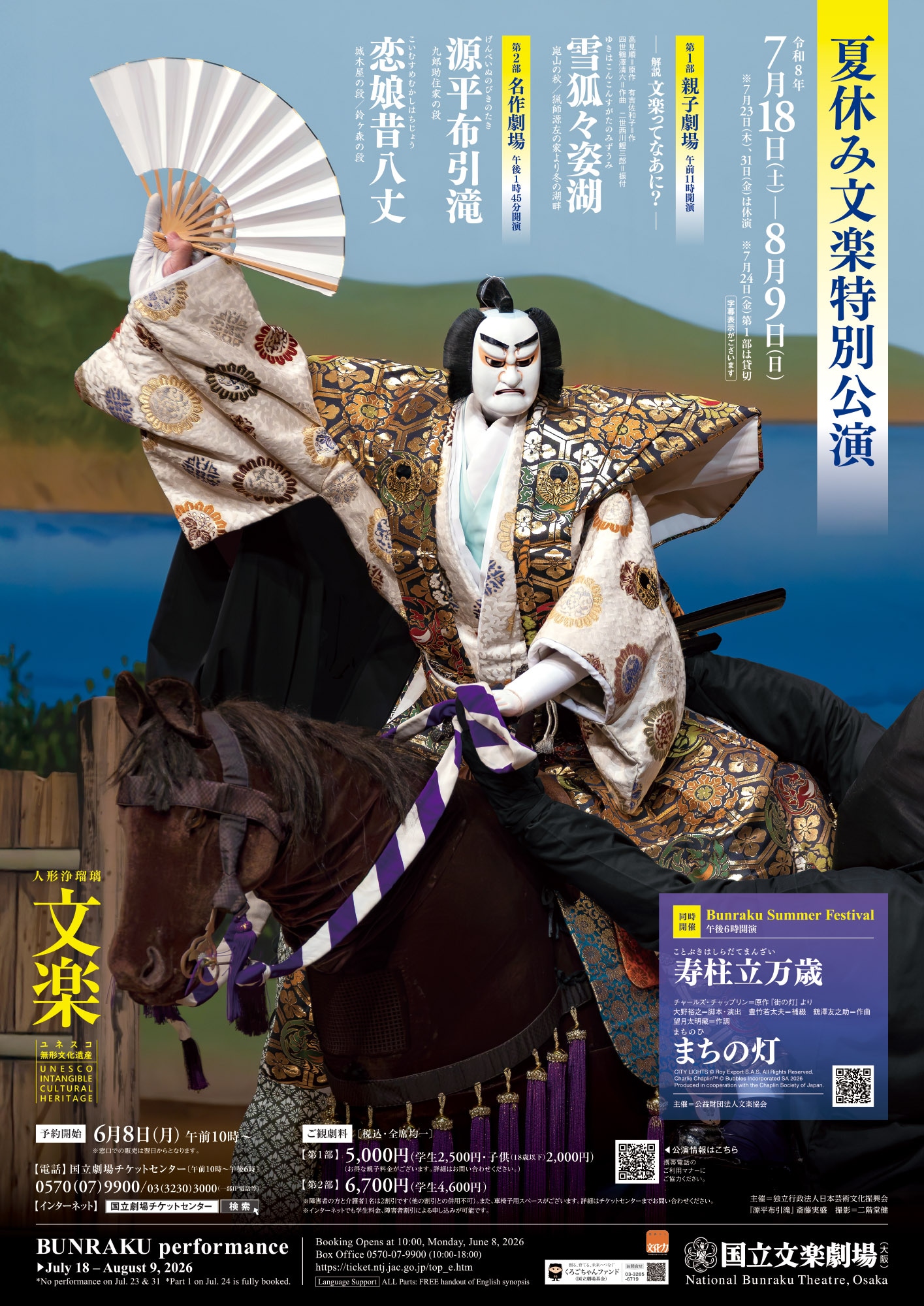 ミュージカル　モーツァルト！　11/18昼公演（京本大我） 京本大我・有澤樟太郎・伊藤あさひ、トリプルキャストでミュージカル