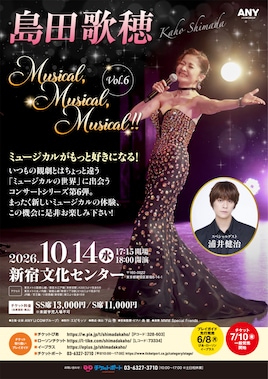 島田歌穂「Musical, Musical, Musical!!」Vol.6