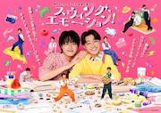 神戸セーラーボーイズ 定期公演 vol.7「スウィング・エモーション！」