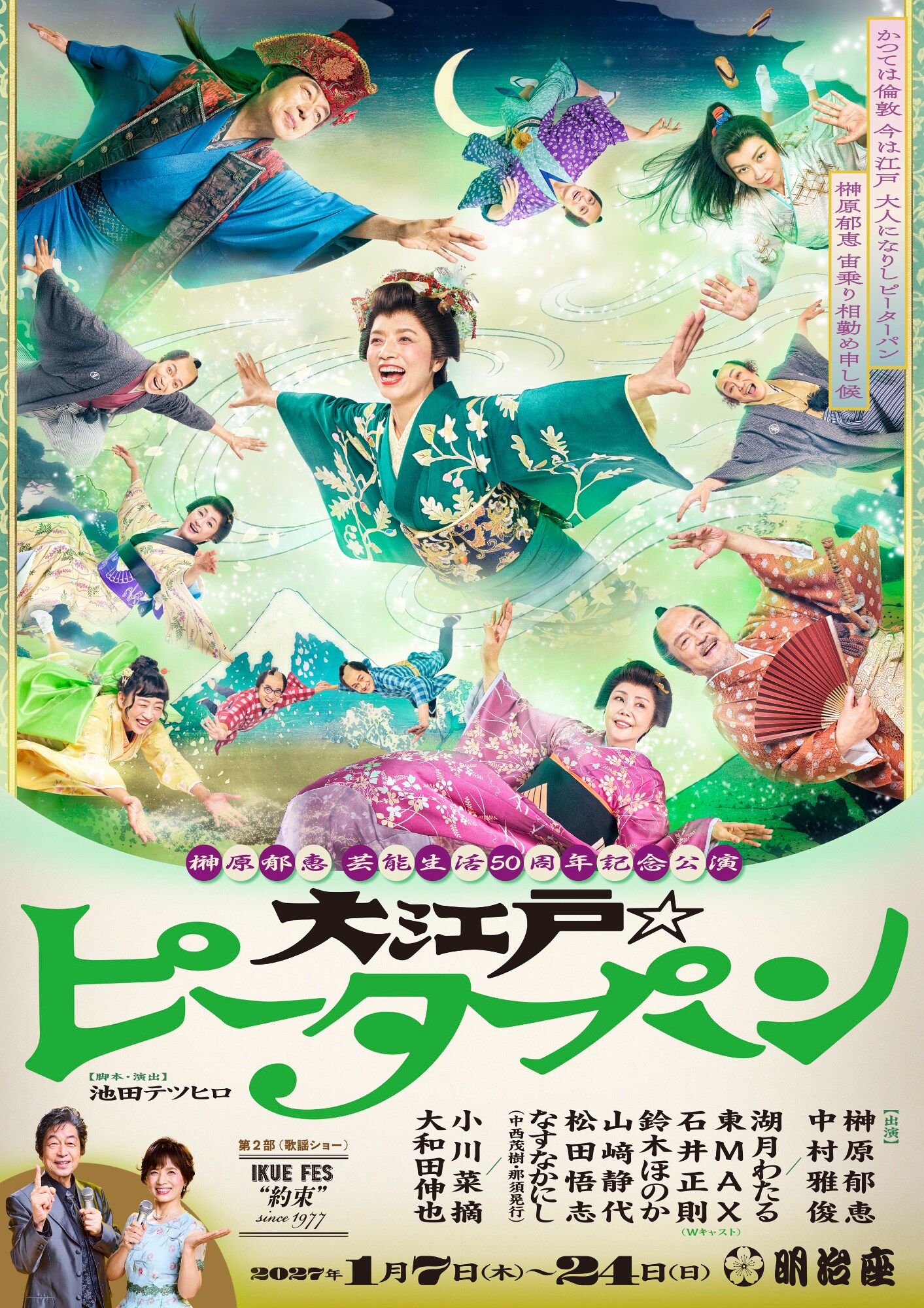 刀ミュ「静かの海のパライソ」再始動公演をオンライン配信 - ステージ