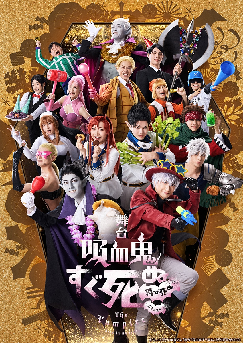 宝塚歌劇宙組「PRINCE OF LEGEND」東京宝塚劇場千秋楽、中継・配信の