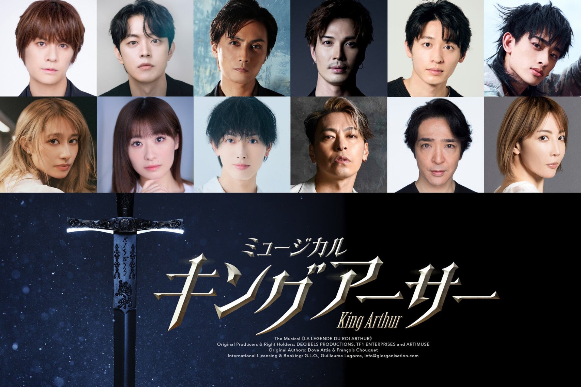 ミュージカル「キングアーサー」 | 公演情報・キャスト・日程