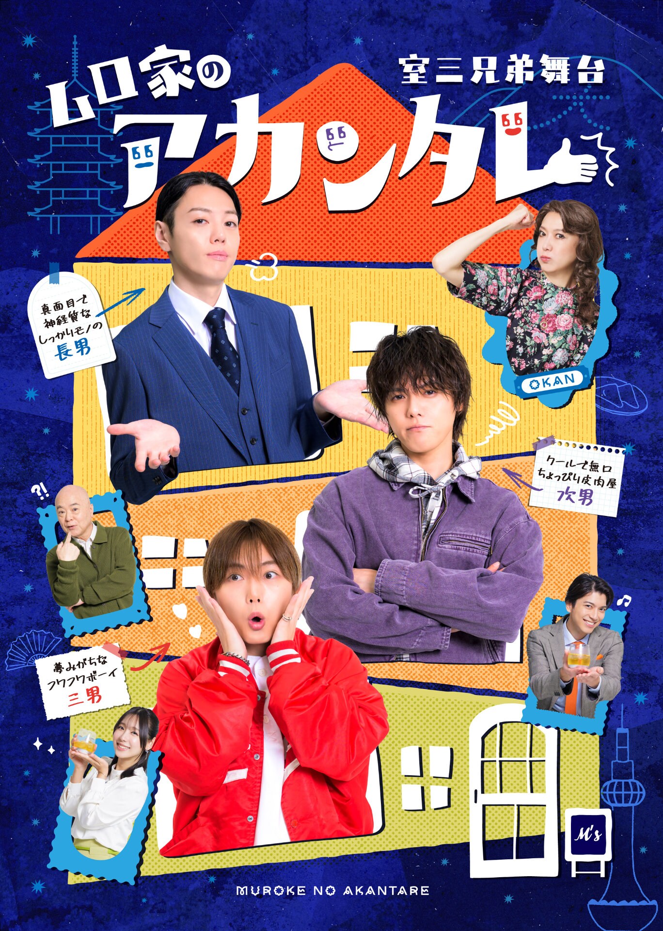 Snow Man主演、映画「滝沢歌舞伎 ZERO 2020 The Movie」4月にDVD/BD化