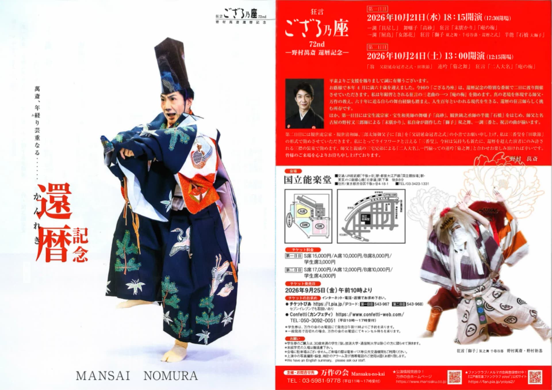 小林賢太郎のカジャラ「怪獣たちの宴」BD/DVD発売 - ステージナタリー