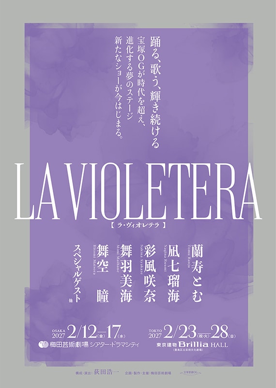 浦井健治ら出演のミュージカル「アルジャーノンに花束を」サントラ発売