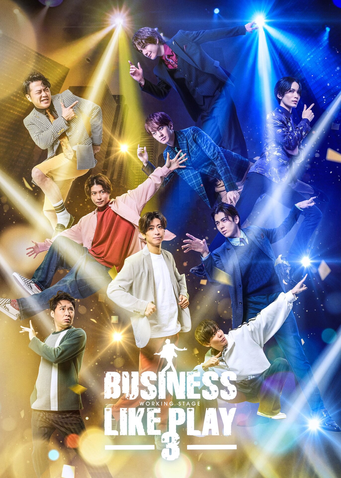 赤澤燈主演、笑い×コメディ×ダンスの「ビジネスライクプレイ3」が開幕