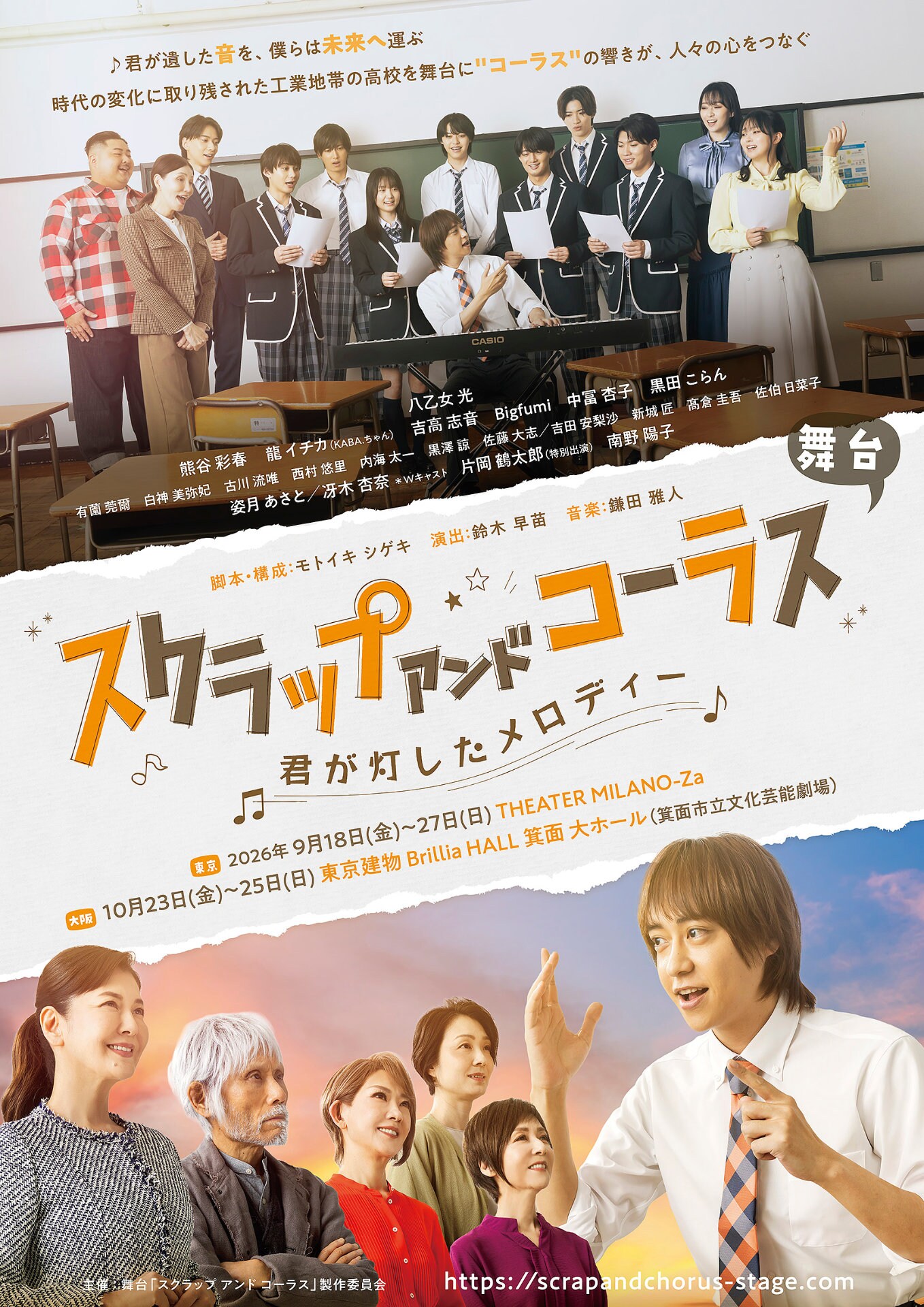 もののふ白き虎」新作、青木玄徳が斎藤一役で舞台初主演！軸は西南戦争