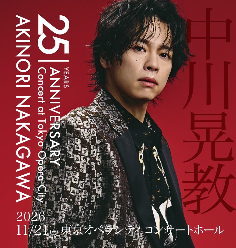 中川晃教コンサート2013 「 I Sing　」(中古品) 中川晃教 25th Anniversary Concert at Tokyo Opera City | 公演情報