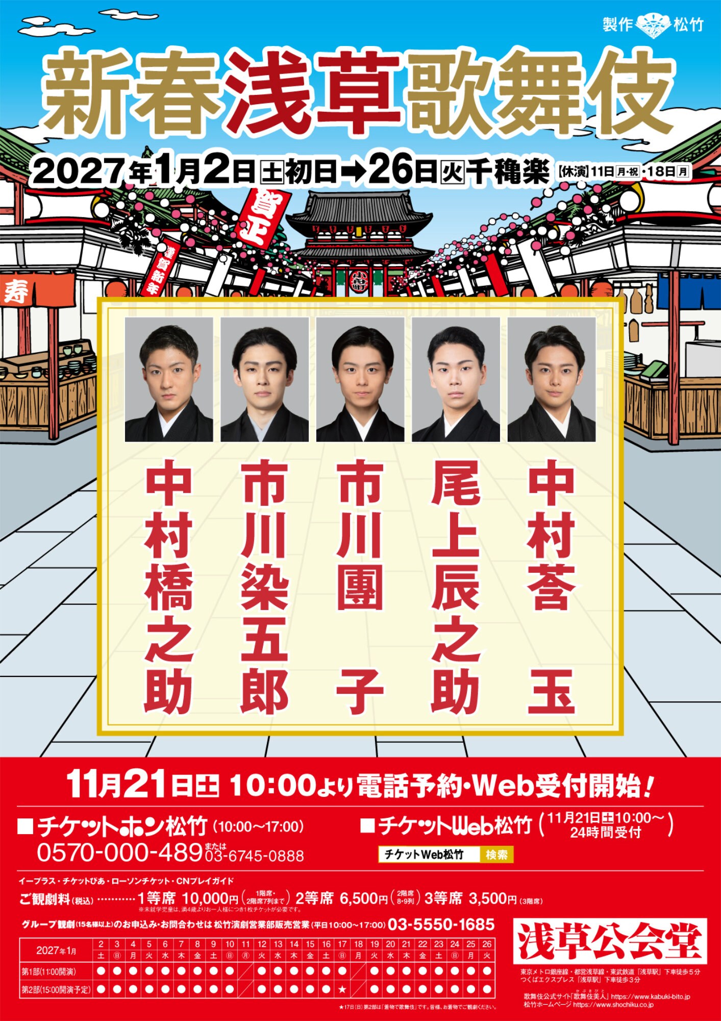 鈴木保奈美主演、寺西拓人ら共演「逃奔政走」FODで見放題配信スタート