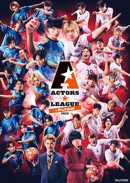 ACTORS☆LEAGUE in Futsal 2026
