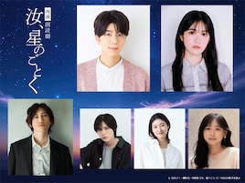 朗読劇「汝、星のごとく」
