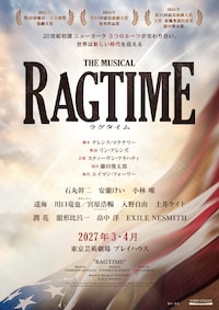 ミュージカル「ラグタイム」