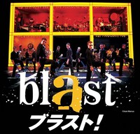 blast ブラスト！