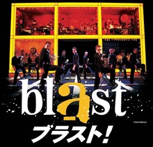 「blast ブラスト！」ビジュアル