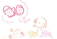 あみあげミトン「FORWARD 二人芝居短編集」