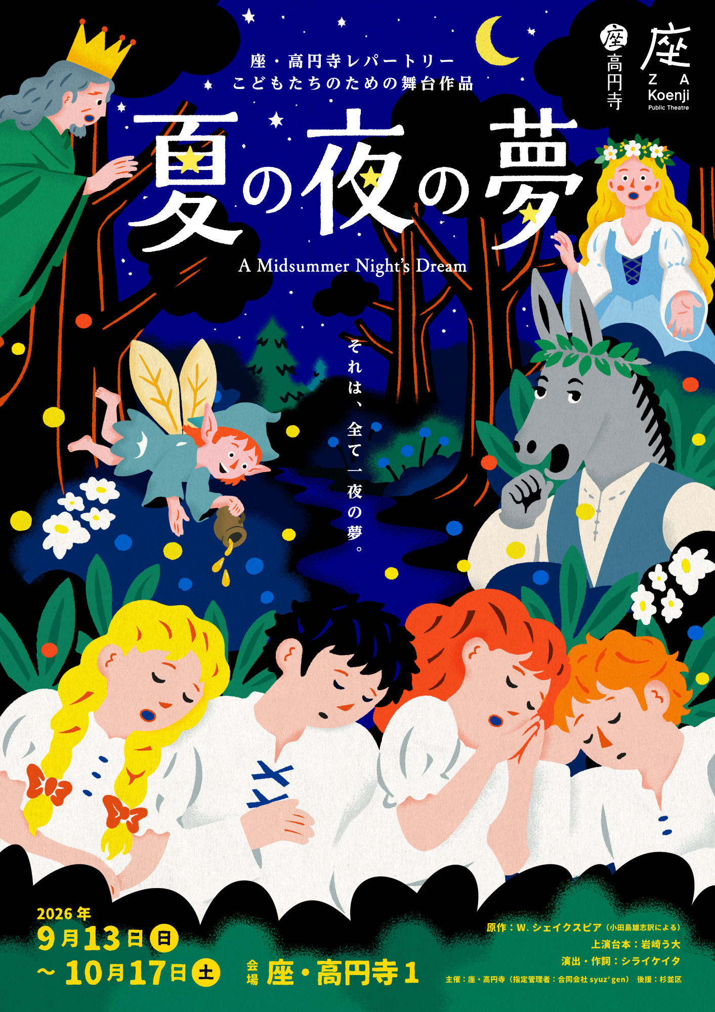ラッキードッグ1 on Stage」DVD発売＆続編上演が決定、榊原徹士ら