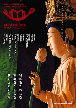 MPAD2026