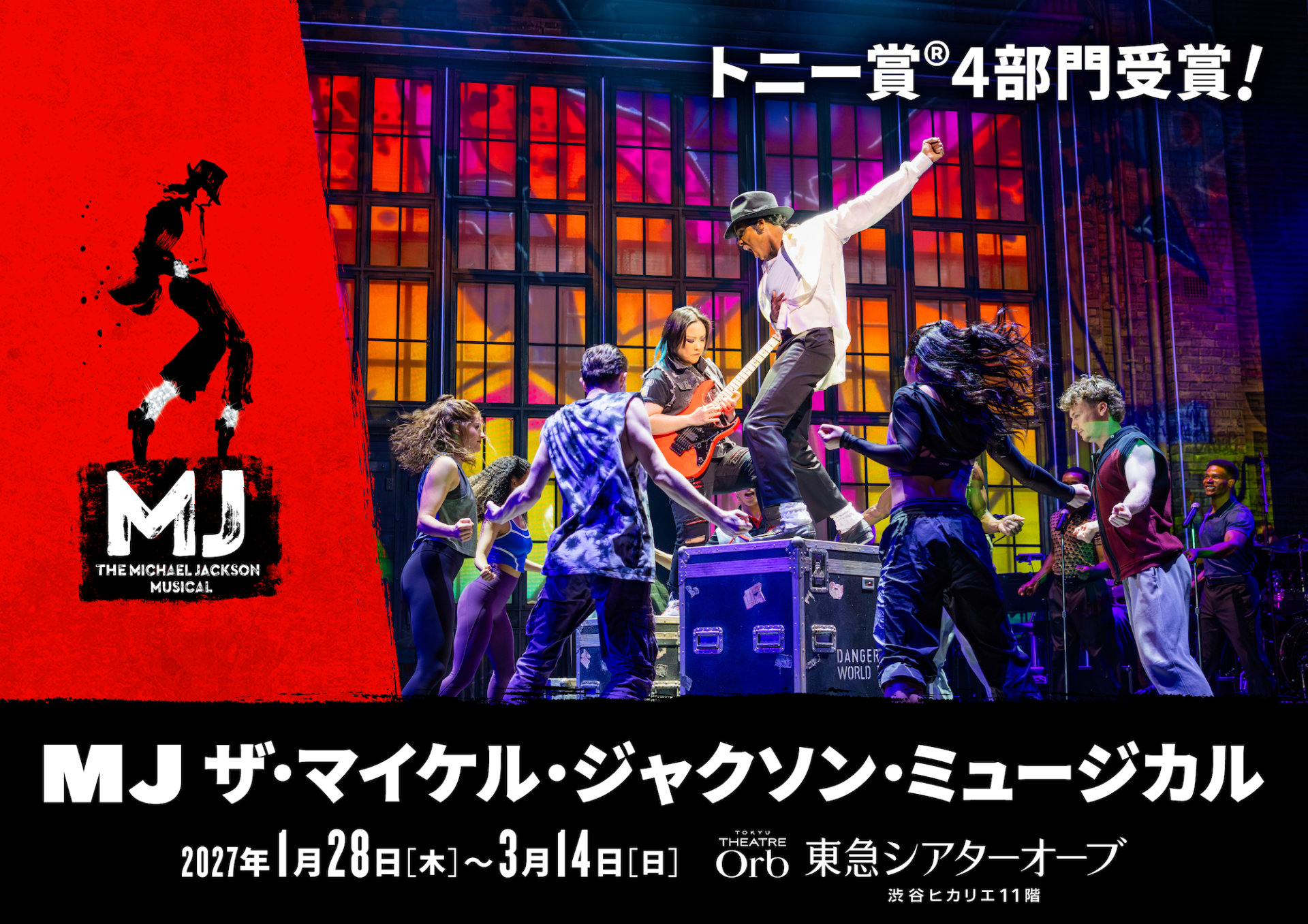 ラッキードッグ1 on Stage」DVD発売＆続編上演が決定、榊原徹士ら