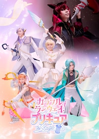 「カラフルランウェイ！プリキュア」The Stage