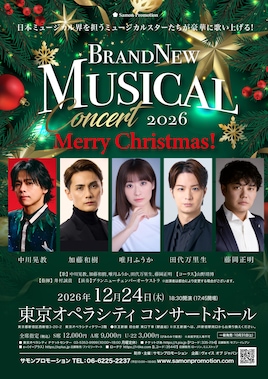 Brand New Musical Concert 2026 Merry Christmas!