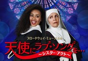 ブロードウェイ・ミュージカル「天使にラブ・ソングを…（シスター・アクト）」来日公演のビジュアル。