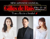 BWP2.0 NEW JAPANESE MUSICAL「ジル・ド・レ ～吾輩は娼館の蚤である～」
