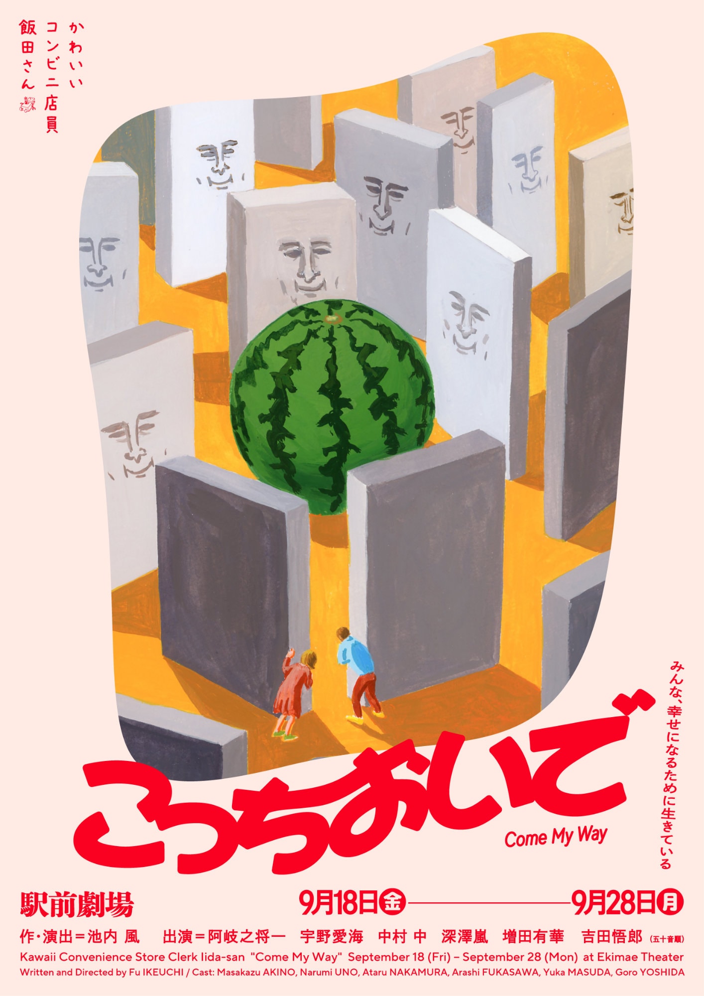 雪組 全国ツアー公演 はばたけ黄金の翼よ～原作「風のゆくえ」粕谷紀子(集英社ク… 宝塚雪組の全国ツアー演目は「はばたけ黄金の翼よ」、彩風咲奈主演作も