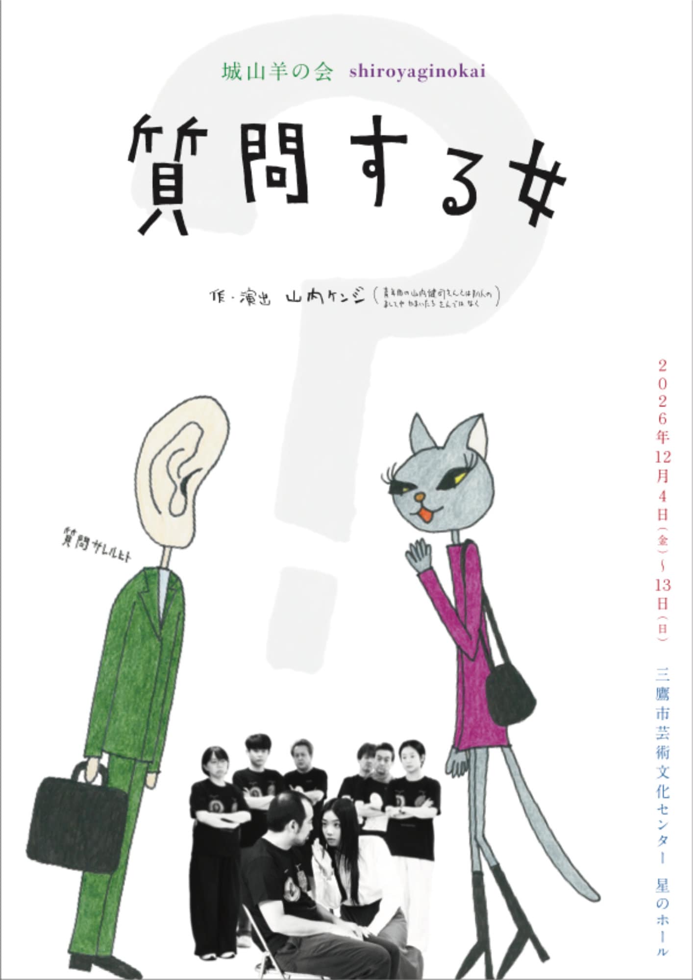 ファミちゃん＆リアちゃんが歌舞伎座へ！歌舞伎座×ファミリアのトート