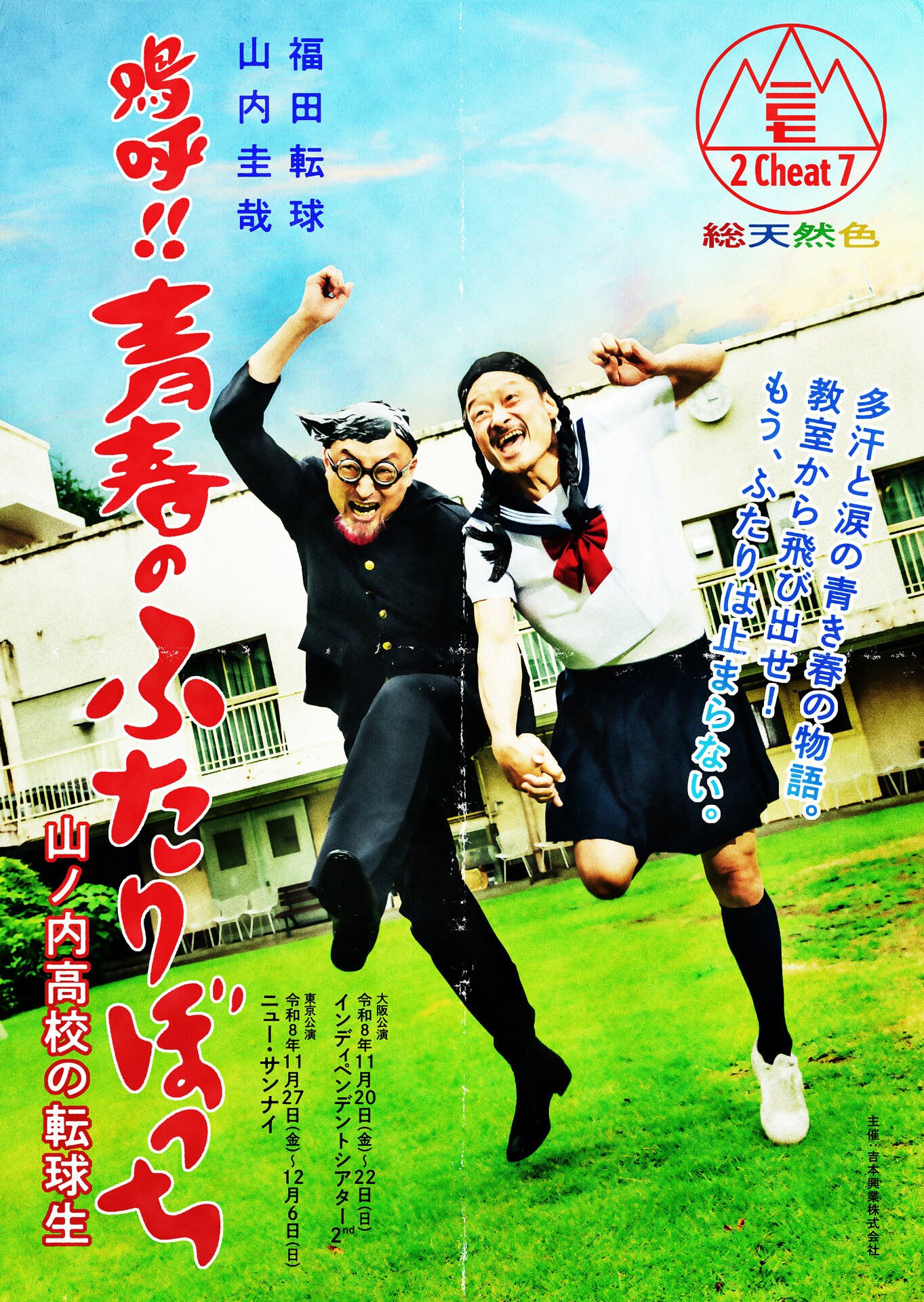 祈りの幕が下りる時 舞台 DVD 小西詠斗 多田直人 東野圭吾シアター 舞台「祈りの幕が下りる時」ビジュアル解禁、小西詠