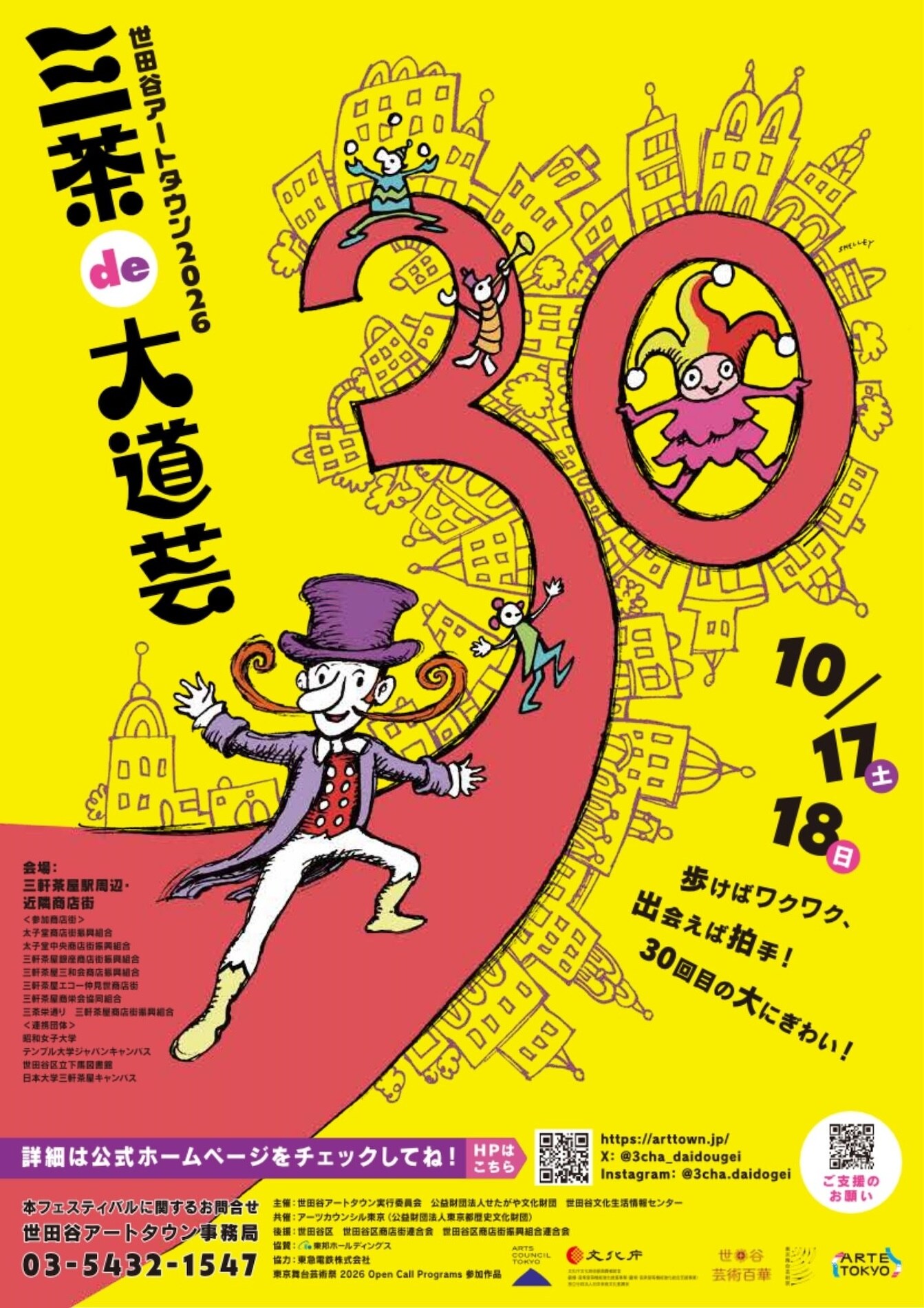 東野圭吾シアター 舞台「祈りの幕が下りる時」ビジュアル解禁、小西詠